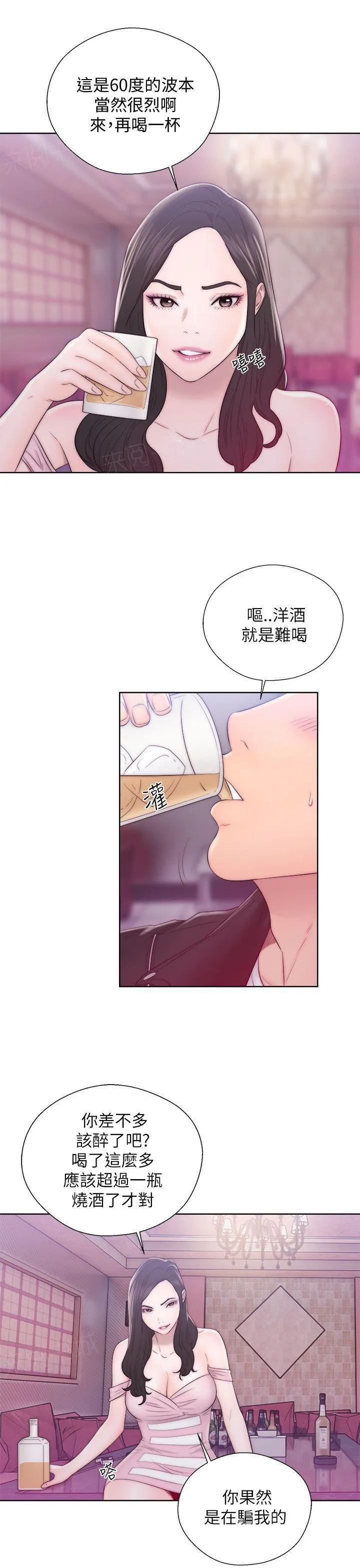 青春：逆龄小鲜肉漫画漫画,第24话 转换11图