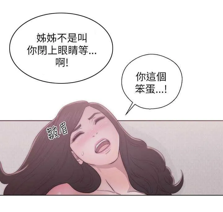 青春:逆龄小鲜肉 3漫画,第32话 穿帮1图