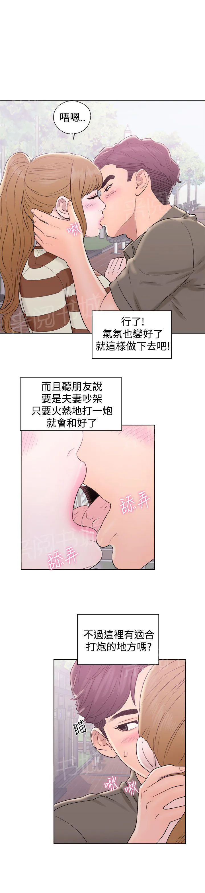 青春：逆龄小鲜肉漫画漫画,第14话 公共男厕11图