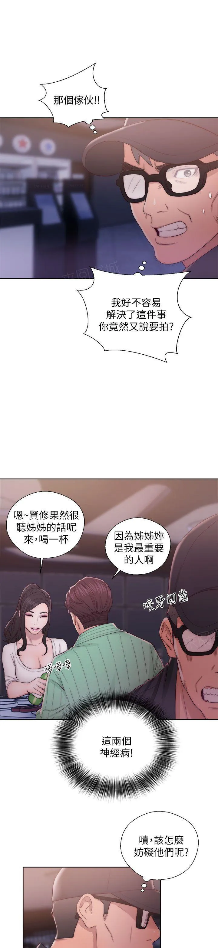 青春:逆龄小鲜肉 3漫画,第28话 打招呼11图