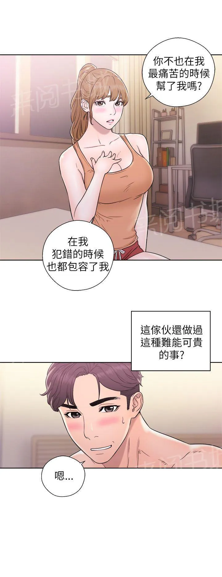 青春逆龄小鲜肉在线观漫画,第20话 味道5图