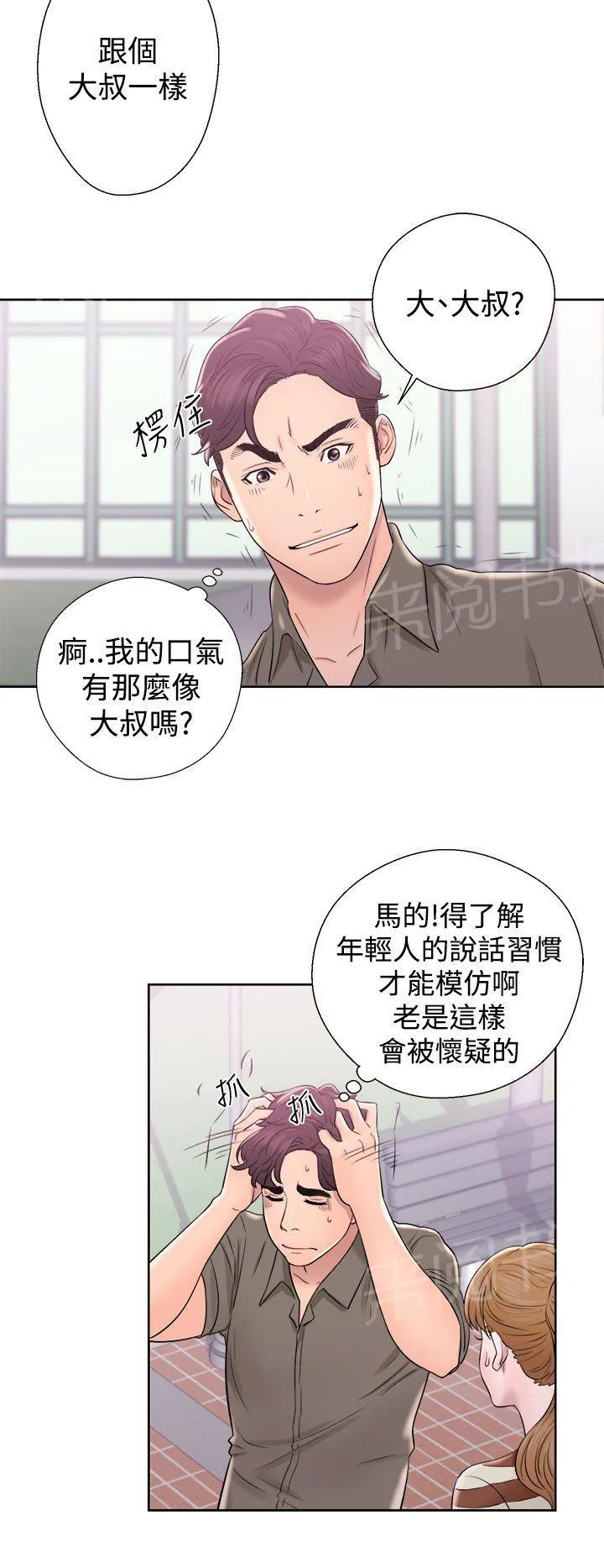 青春：逆龄小鲜肉漫画漫画,第14话 公共男厕4图