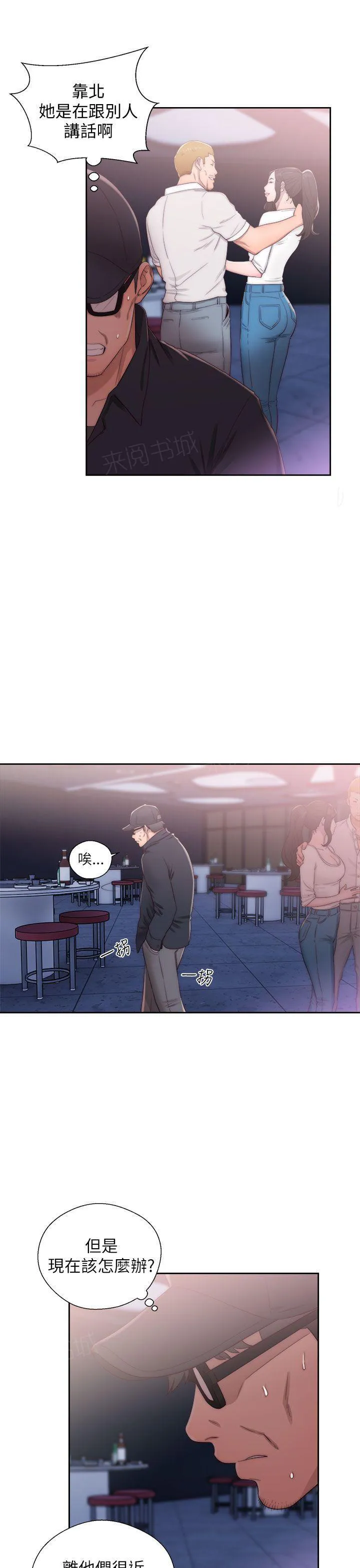 青春：逆龄小鲜肉漫画漫画,第29话 挑拨离间3图