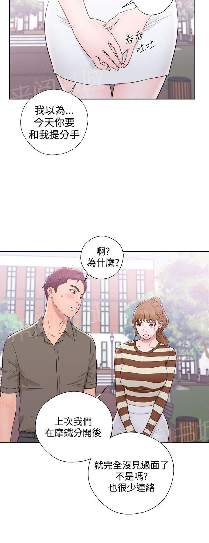 青春：逆龄小鲜肉漫画漫画,第14话 公共男厕6图