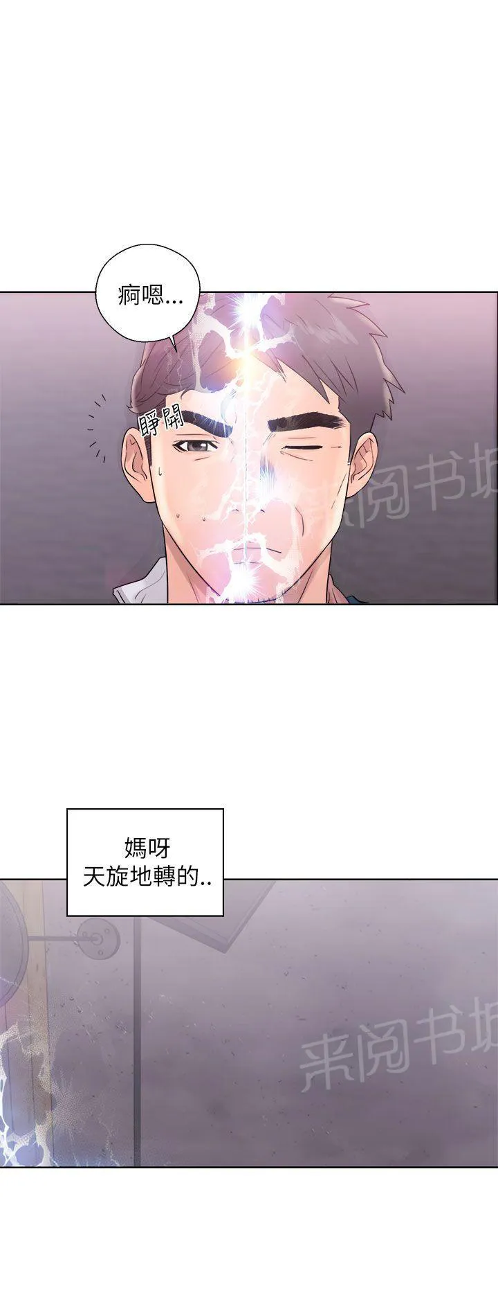 逆龄小鲜肉 漫画漫画,第17话 影片6图