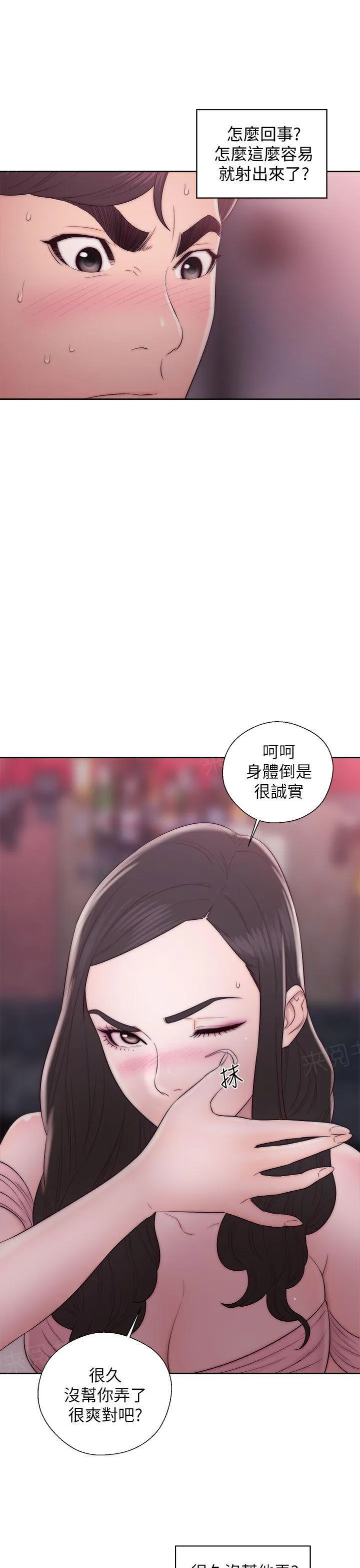 青春逆龄小鲜肉在线观漫画,第26话 湿湿滑滑7图