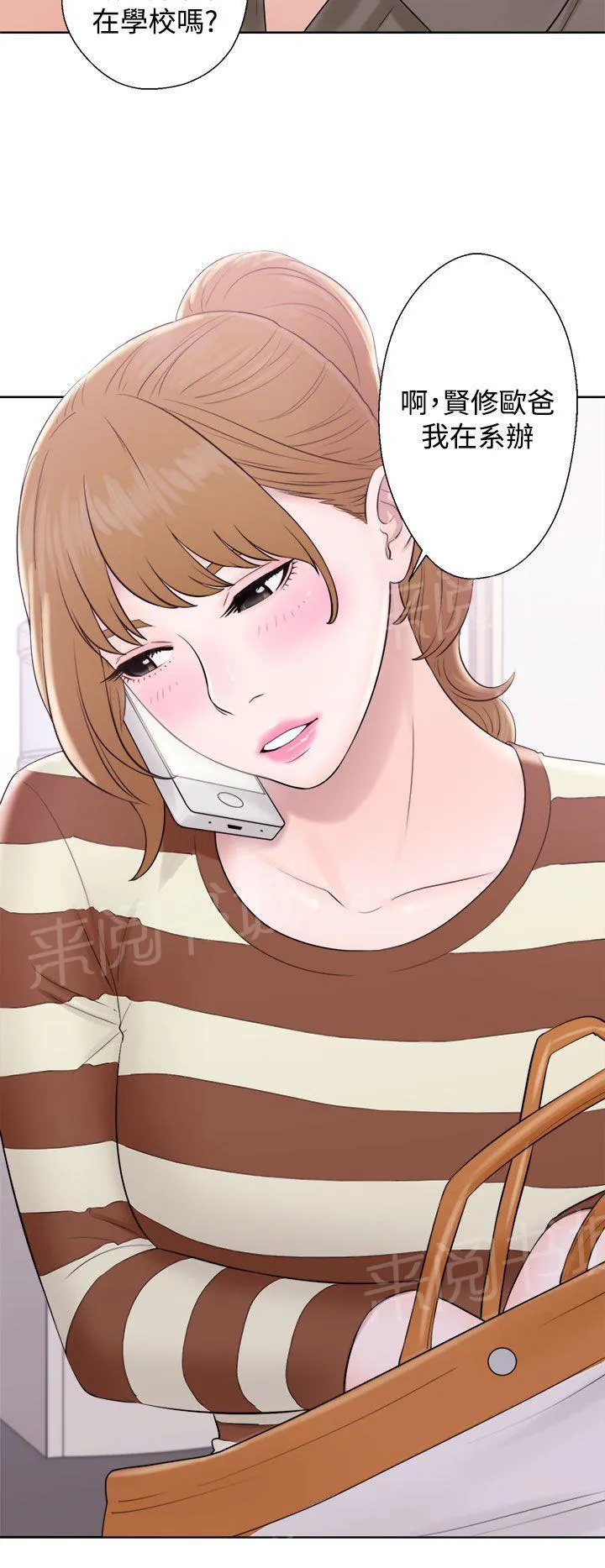 逆龄小鲜肉 漫画漫画,第13话 大学女生们18图