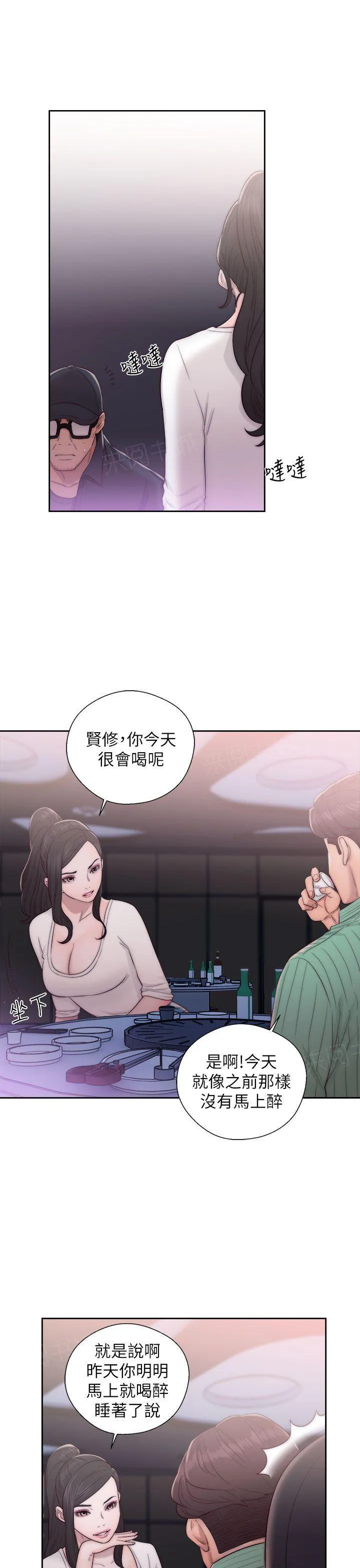 青春：逆龄小鲜肉漫画漫画,第29话 挑拨离间5图
