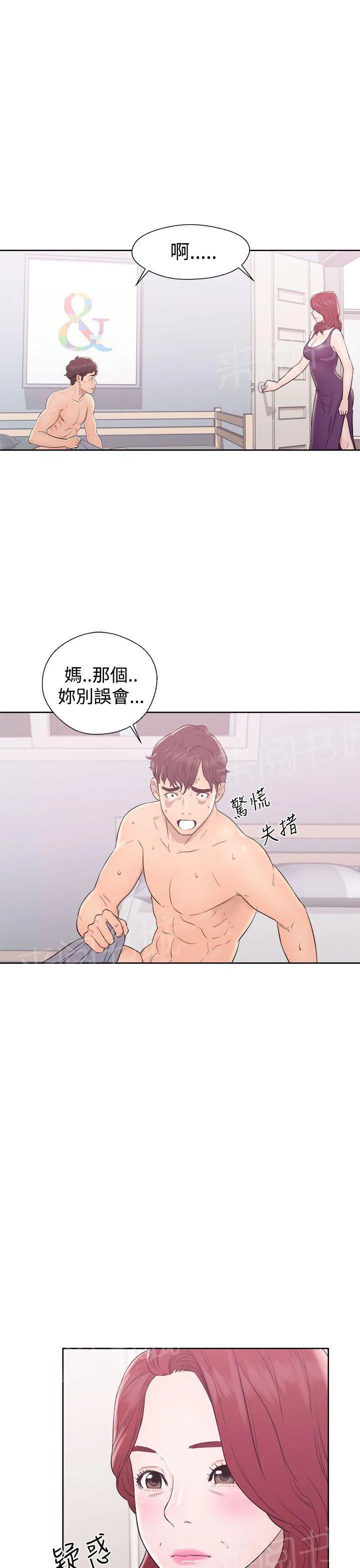 逆龄小鲜肉 漫画漫画,第13话 大学女生们1图