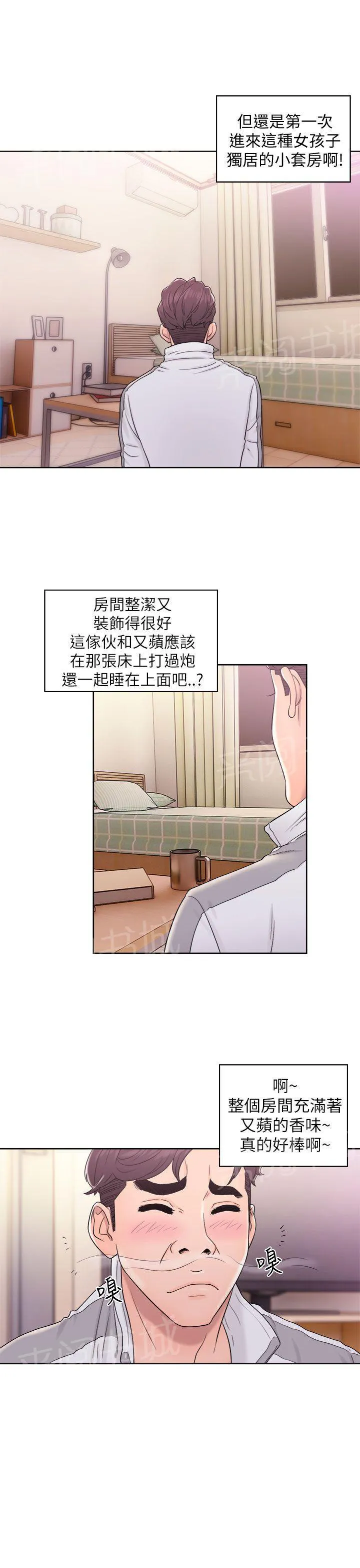 青春：逆龄小鲜肉漫画漫画,第19话 闺房11图