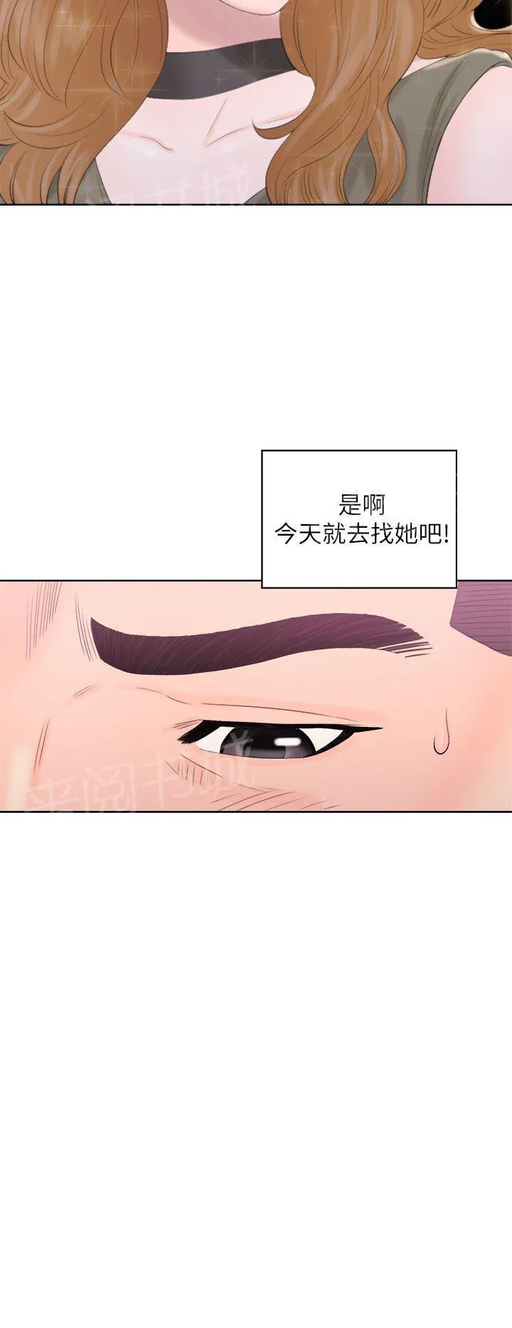 逆龄小鲜肉 漫画漫画,第17话 影片16图