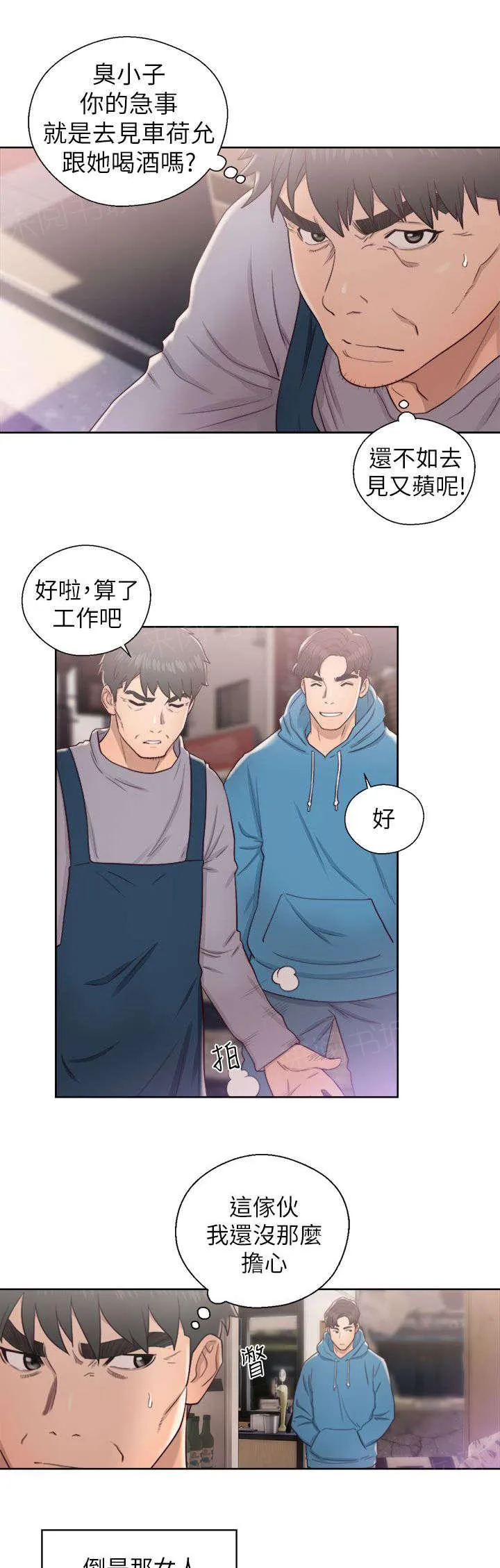 青春:逆龄小鲜肉 3漫画,第35话 不安15图