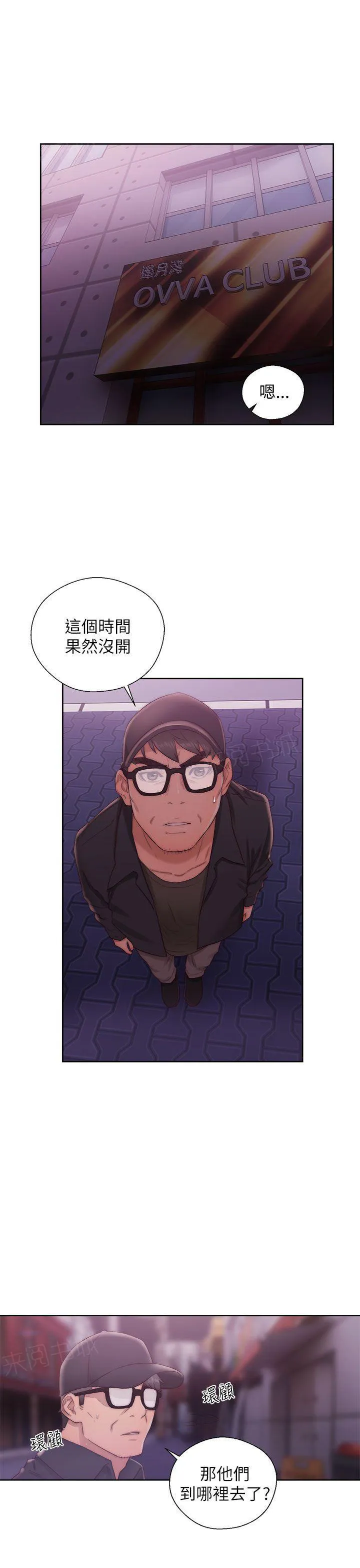 青春:逆龄小鲜肉 3漫画,第28话 打招呼3图