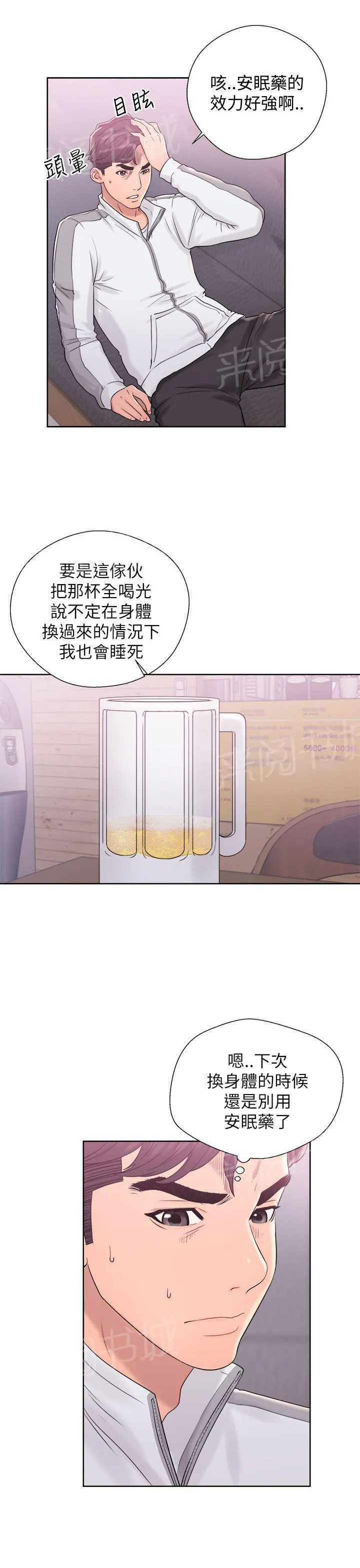 逆龄小鲜肉 漫画漫画,第17话 影片7图