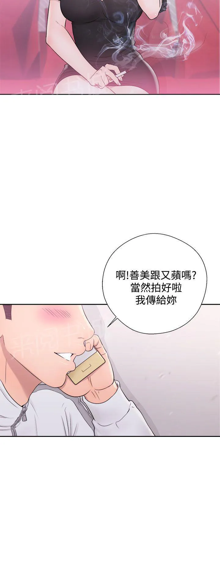 逆龄小鲜肉 漫画免费漫画,第15话 失落16图