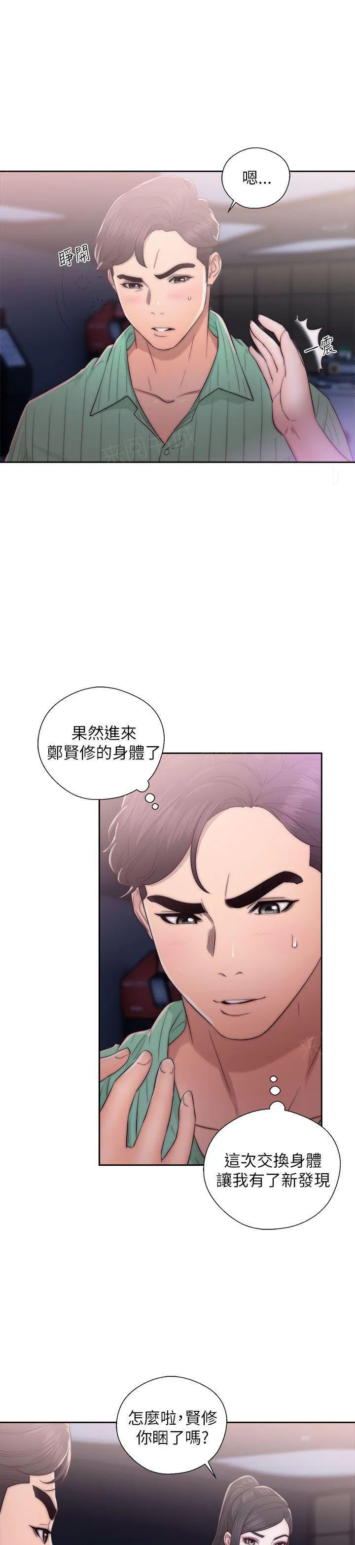 青春：逆龄小鲜肉漫画漫画,第30话 s级酒店妹3图