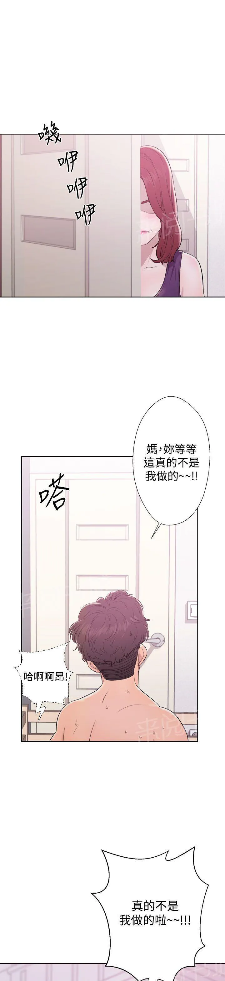 逆龄小鲜肉 漫画漫画,第13话 大学女生们3图
