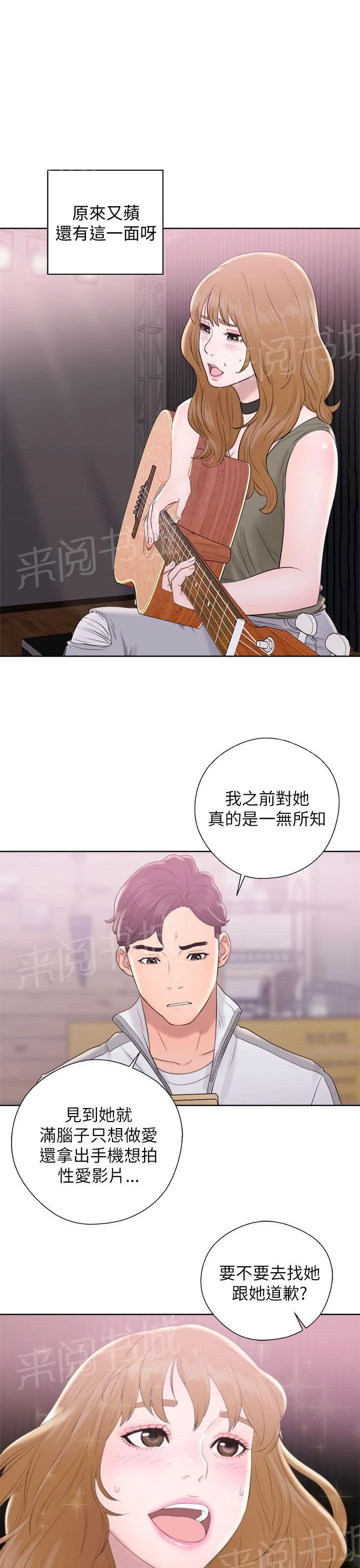逆龄小鲜肉 漫画漫画,第17话 影片15图