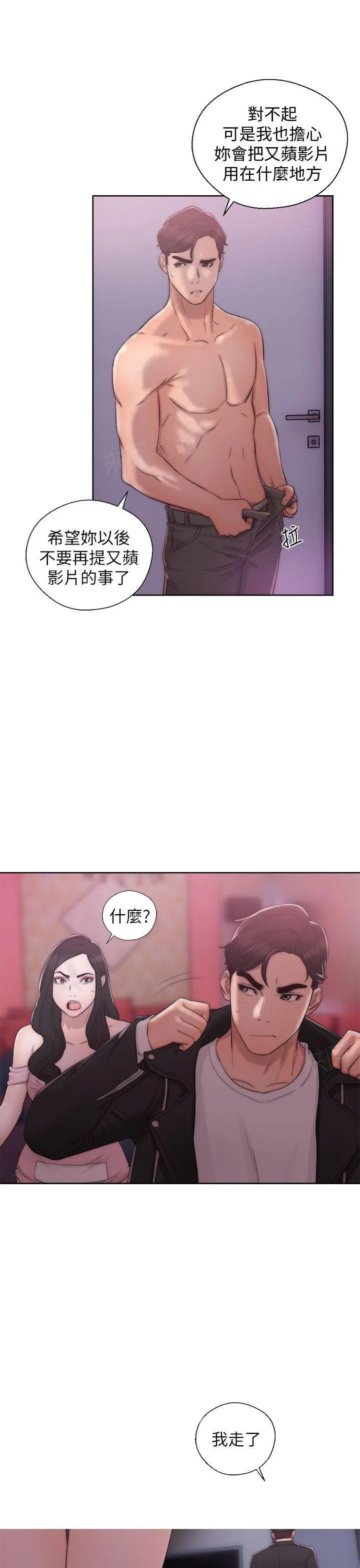 逆龄小鲜肉 漫画漫画,第27话 拒绝6图