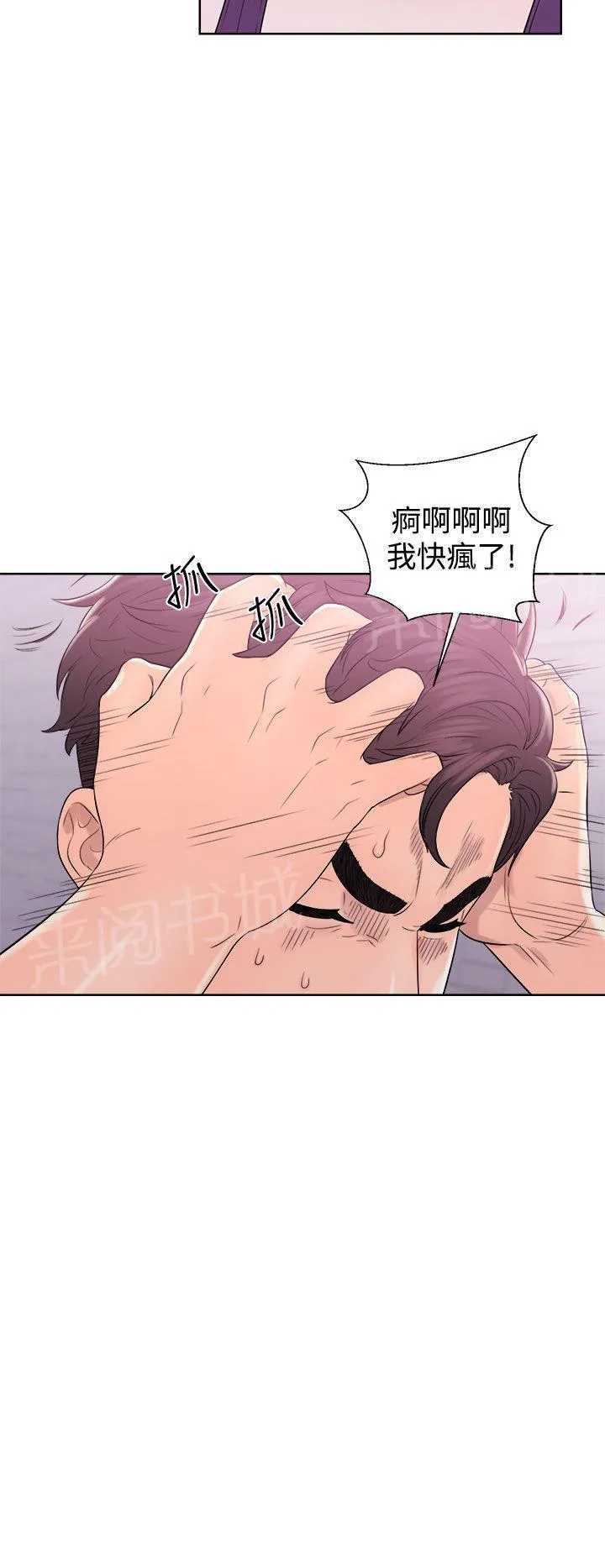 逆龄小鲜肉 漫画漫画,第13话 大学女生们10图