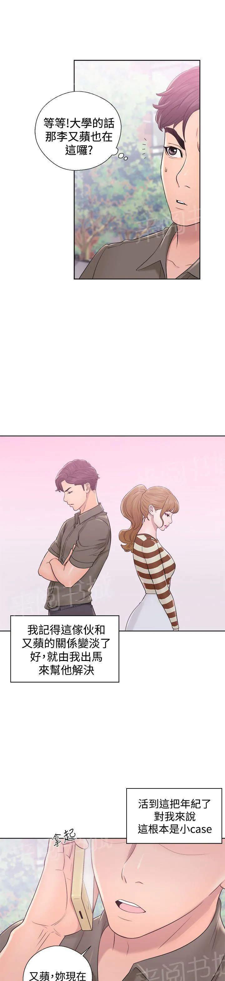 逆龄小鲜肉 漫画漫画,第13话 大学女生们17图