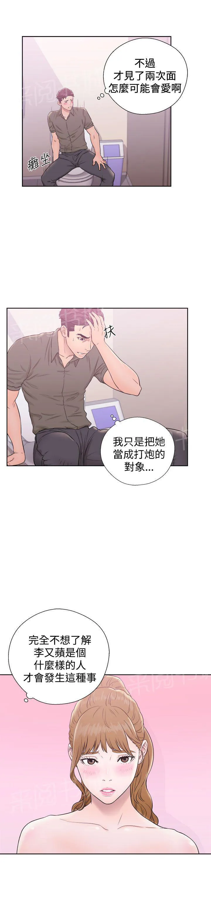 逆龄小鲜肉 漫画免费漫画,第15话 失落7图