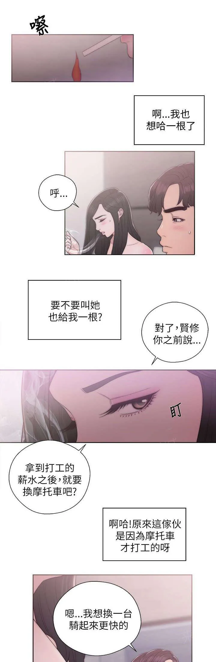 青春:逆龄小鲜肉 3漫画,第32话 穿帮9图