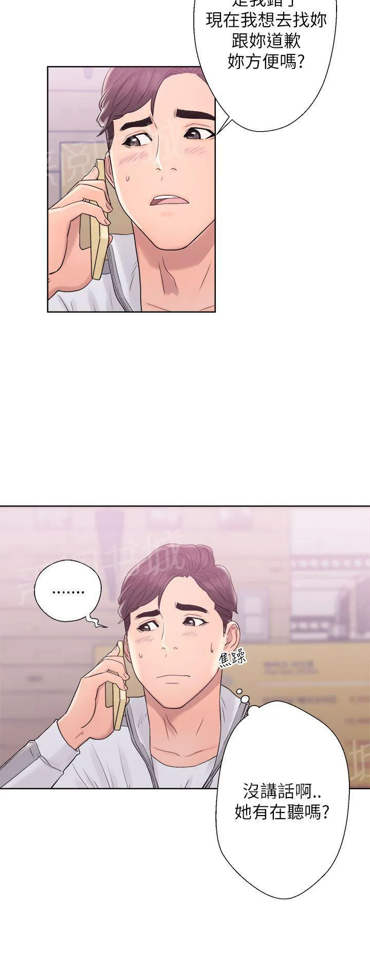 逆龄小鲜肉 漫画漫画,第17话 影片18图