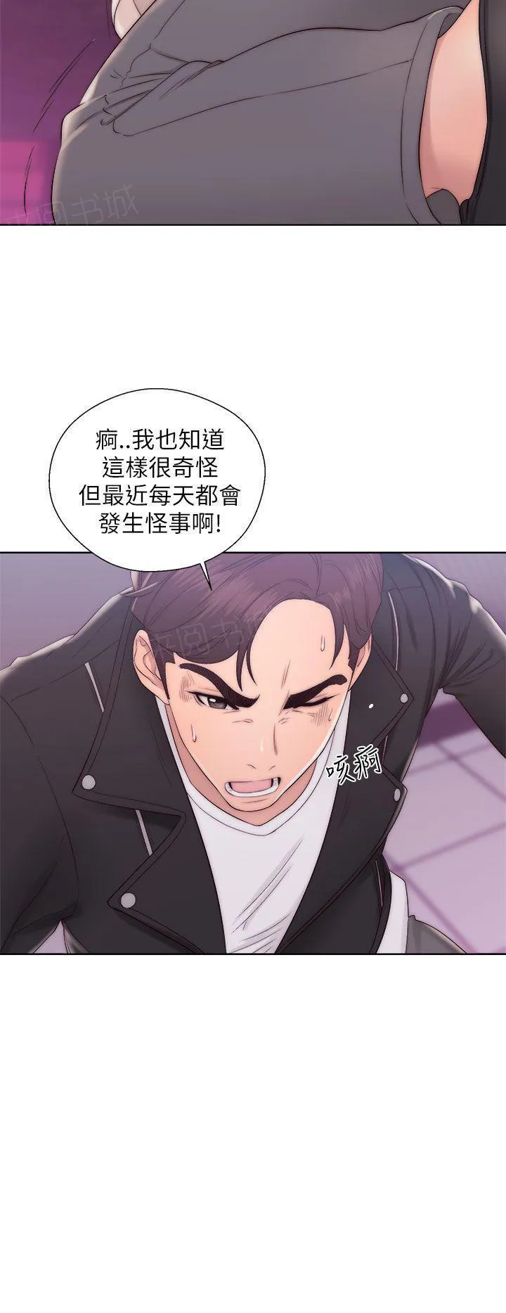 青春：逆龄小鲜肉漫画漫画,第24话 转换4图