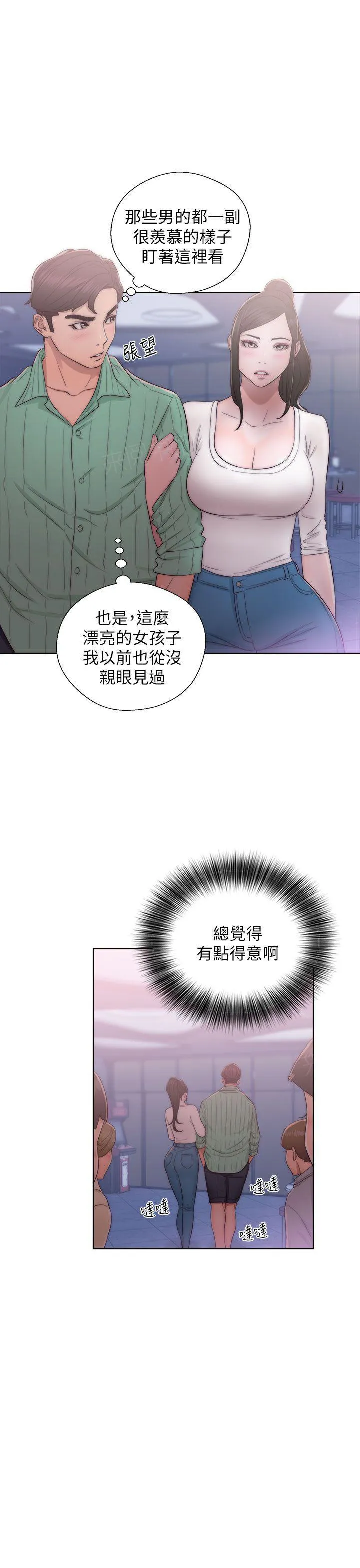 青春：逆龄小鲜肉漫画漫画,第30话 s级酒店妹9图