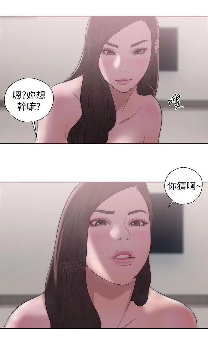 青春：逆龄小鲜肉漫画漫画,第31话 技术8图