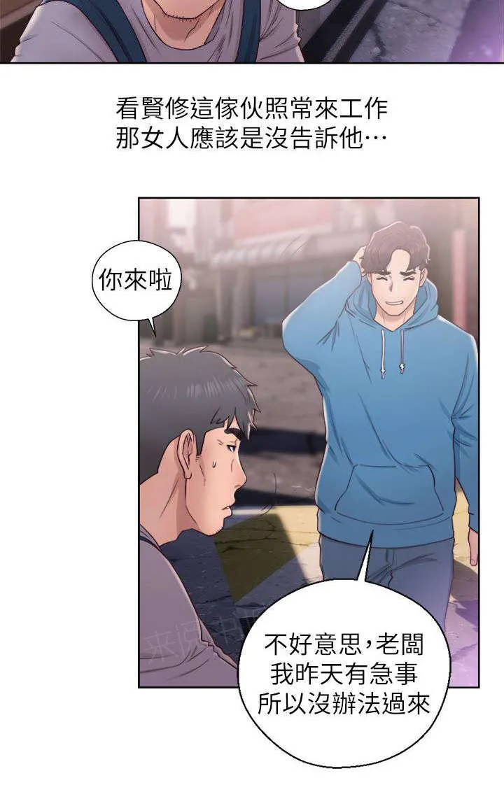 青春:逆龄小鲜肉 3漫画,第35话 不安14图