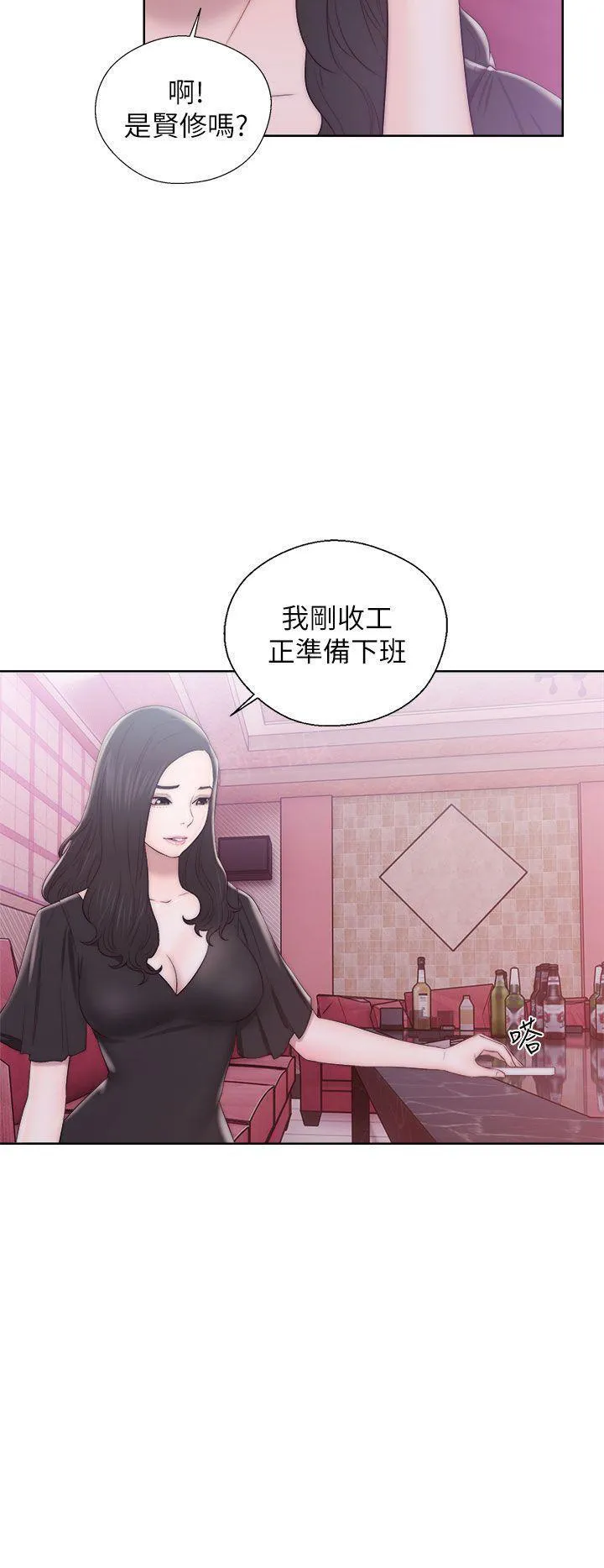 逆龄小鲜肉 漫画漫画,第23话 女王6图