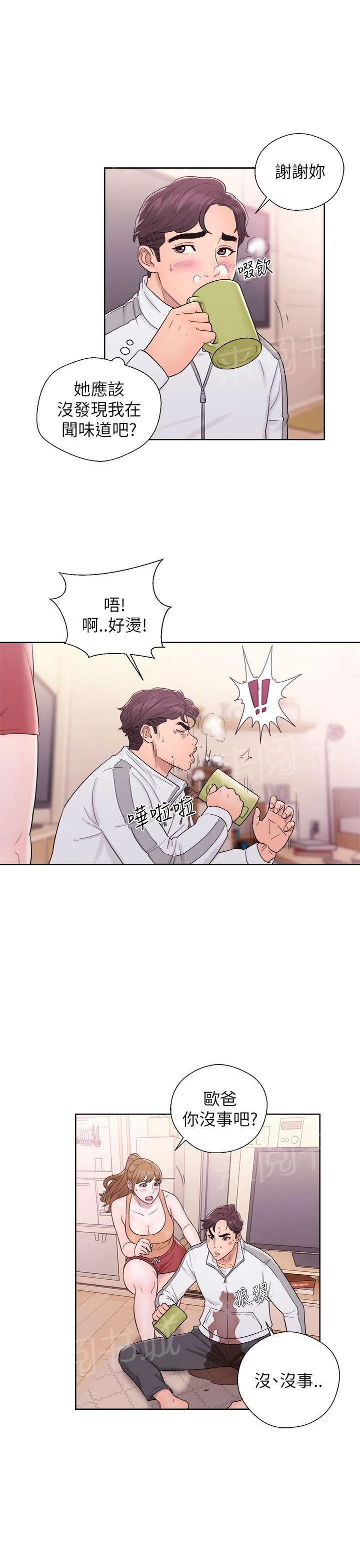 青春：逆龄小鲜肉漫画漫画,第19话 闺房13图