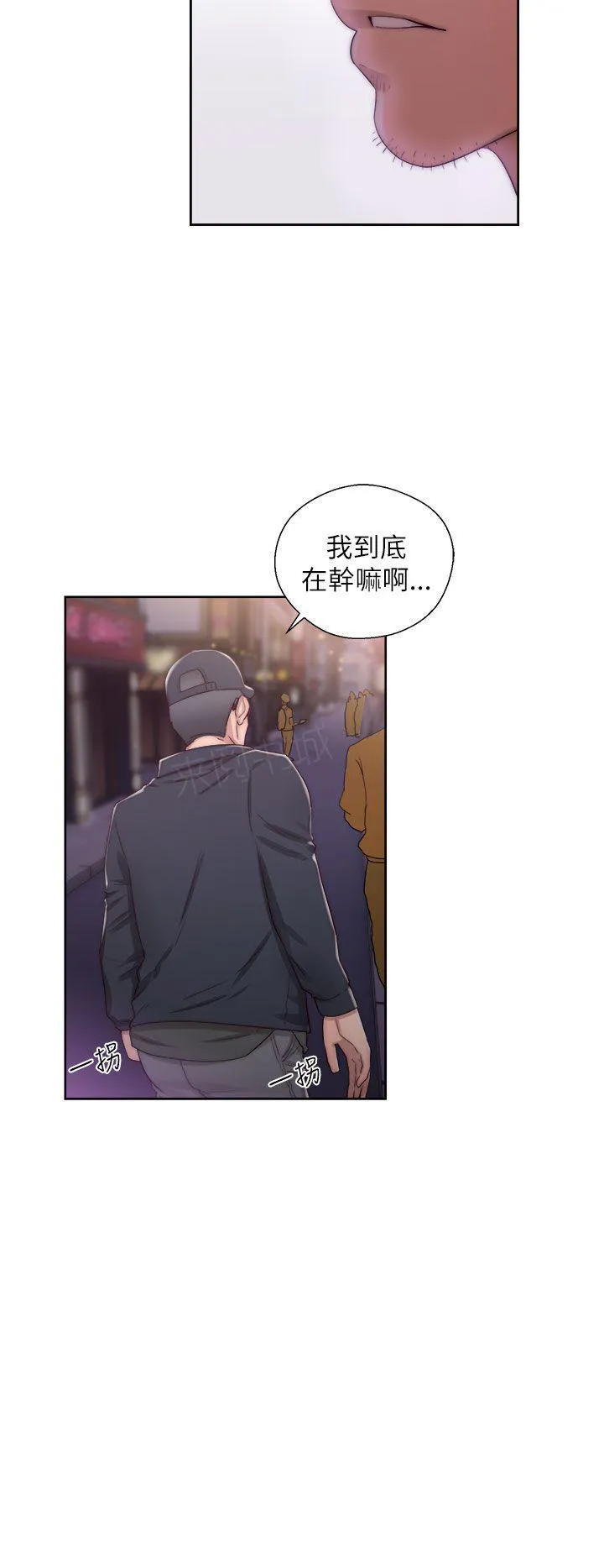 青春:逆龄小鲜肉 3漫画,第28话 打招呼2图