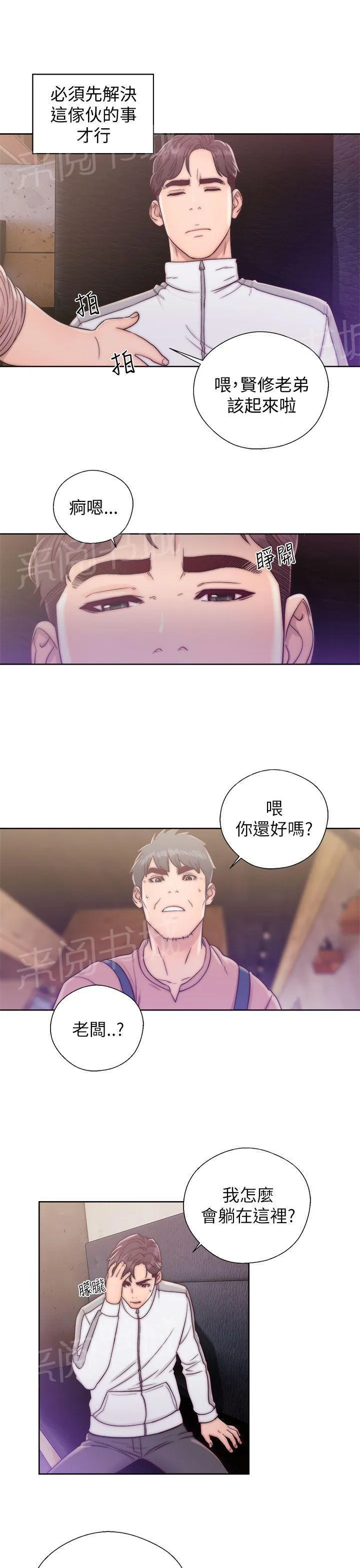 青春：逆龄小鲜肉漫画漫画,第22话 女儿控15图