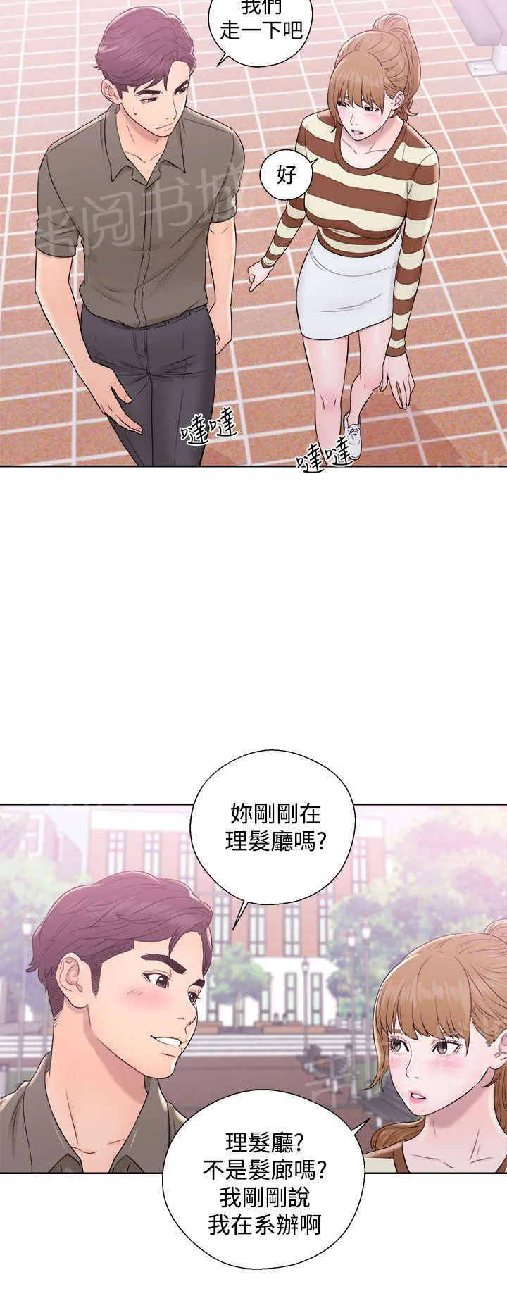 青春：逆龄小鲜肉漫画漫画,第14话 公共男厕2图