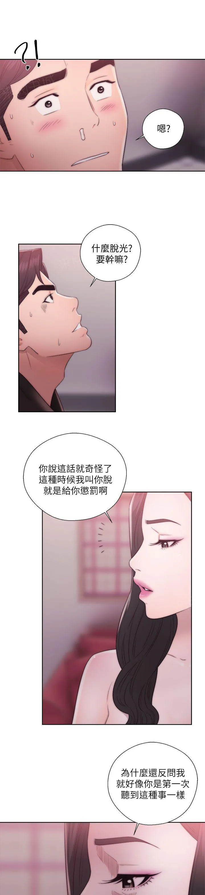 青春：逆龄小鲜肉漫画漫画,第25话 观察形势9图