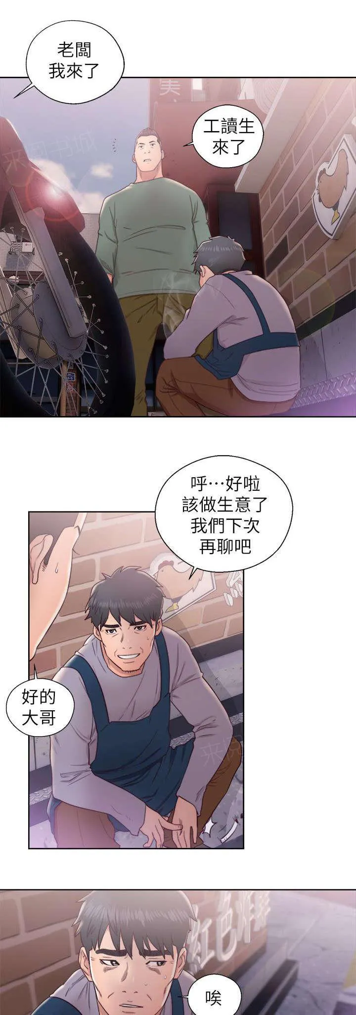 青春:逆龄小鲜肉 3漫画,第35话 不安13图