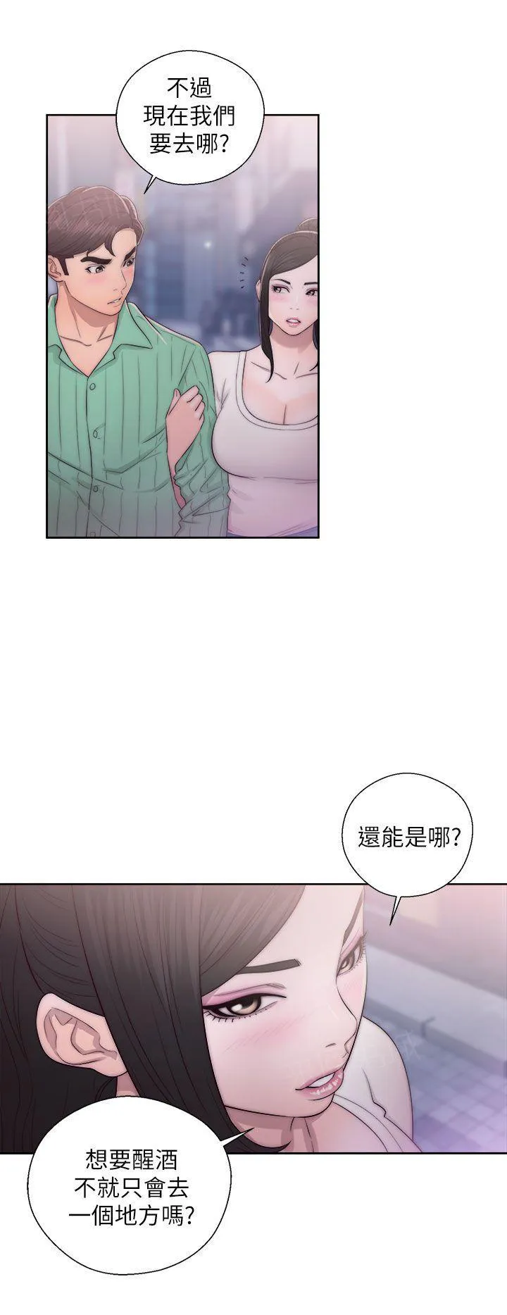 青春：逆龄小鲜肉漫画漫画,第30话 s级酒店妹10图