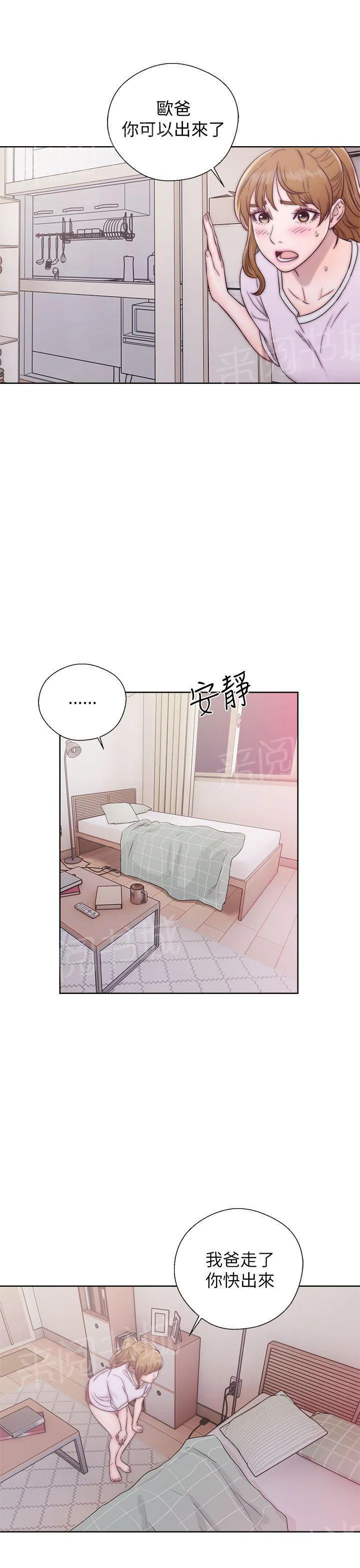 青春：逆龄小鲜肉漫画漫画,第22话 女儿控9图