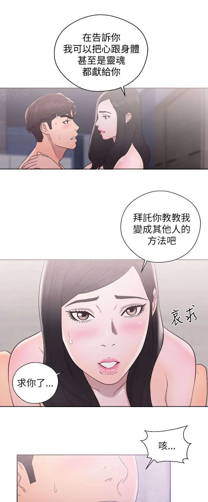 青春：逆龄小鲜肉漫画漫画,第34话 细心10图
