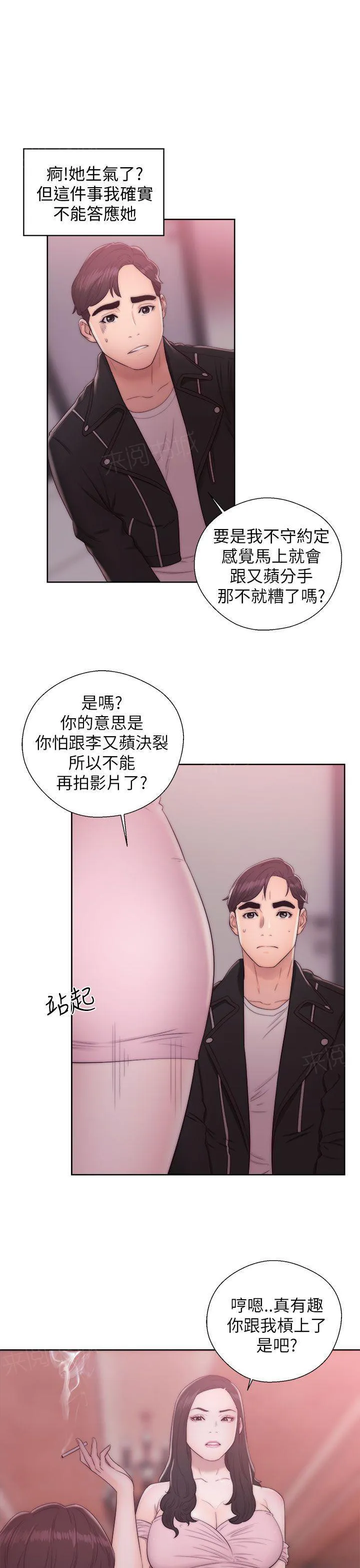 青春：逆龄小鲜肉漫画漫画,第25话 观察形势7图