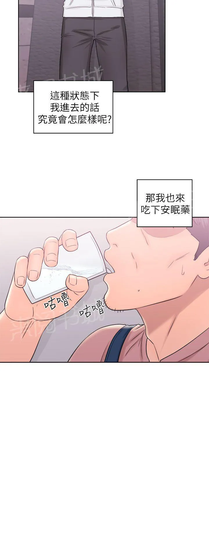 逆龄小鲜肉 漫画漫画,第17话 影片4图