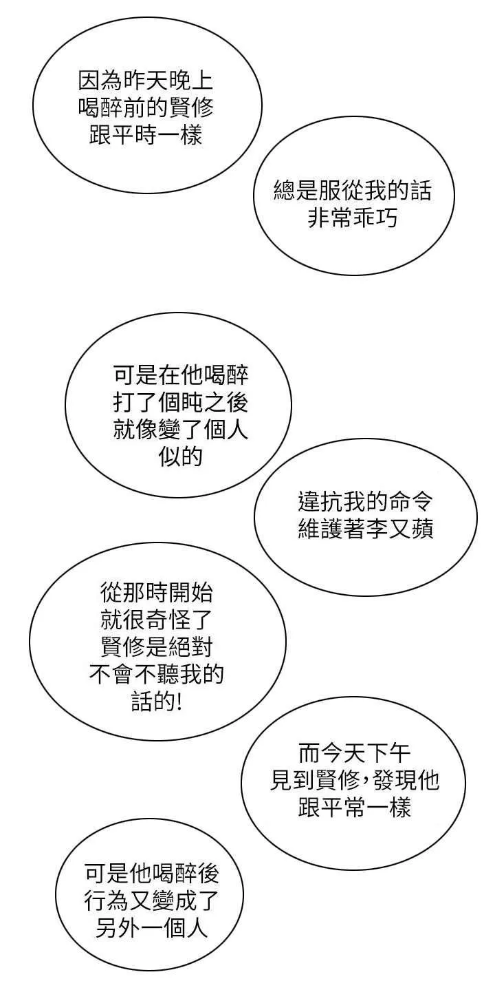 青春：逆龄小鲜肉漫画漫画,第34话 细心2图