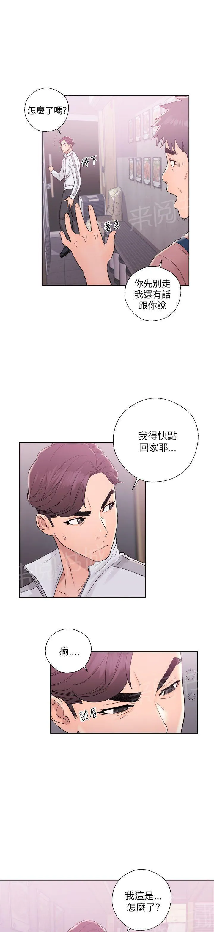 逆龄小鲜肉 漫画漫画,第17话 影片1图
