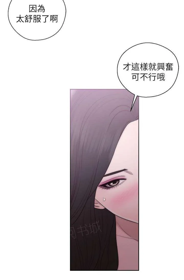青春：逆龄小鲜肉漫画漫画,第31话 技术7图