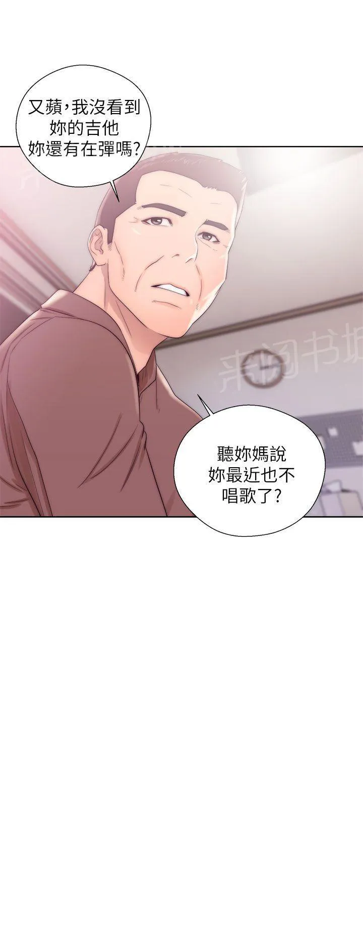 青春:逆龄小鲜肉 3漫画,第21话 老爸来了18图