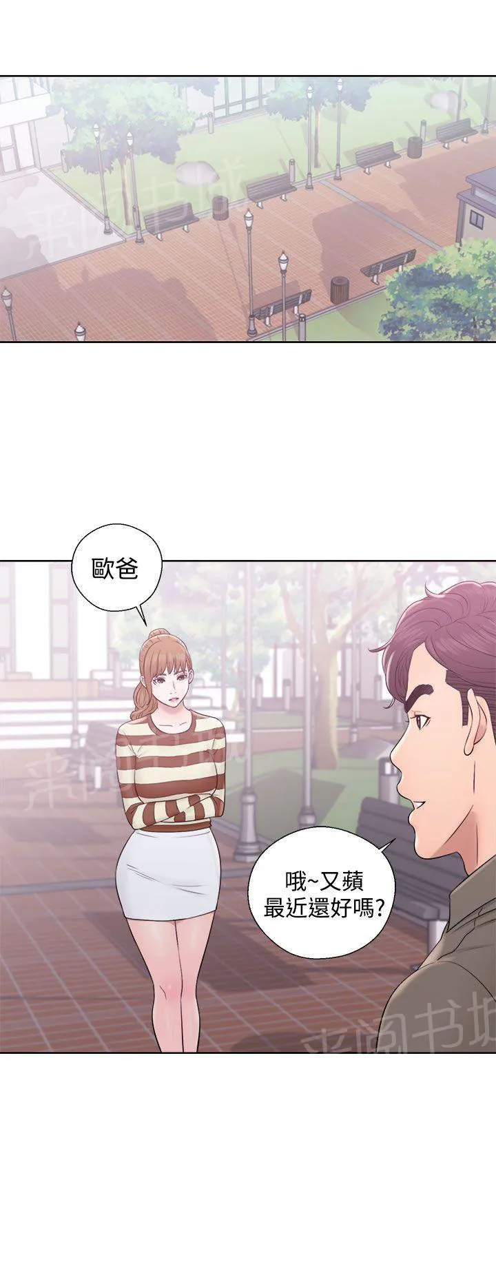 逆龄小鲜肉 漫画漫画,第13话 大学女生们20图