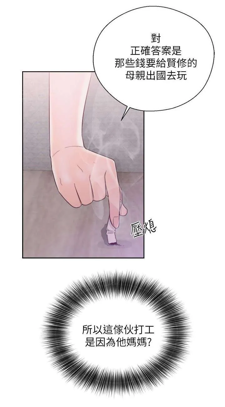 逆龄小鲜肉 漫画漫画,第33话 小心翼翼\,10图